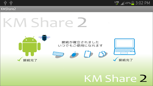 KMShare2