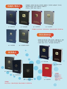 Download 예일문화사 APK for Android