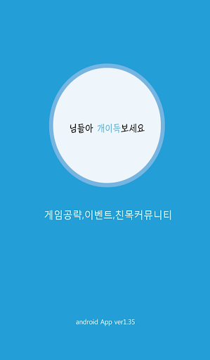 포켓 메이플스토리 공략커뮤니티