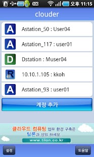How to install clouder 2.0.6 unlimited apk for bluestacks