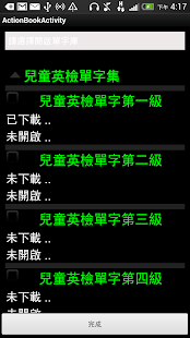 How to install 單字丁丁 1.1 mod apk for android