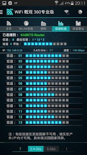 【免費工具App】WiFi 概观 360 专业版-APP點子