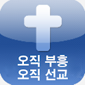 인후동교회 logo