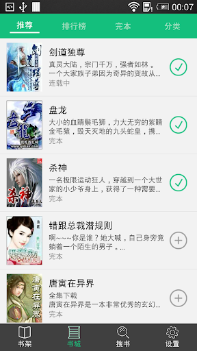 免費下載書籍APP|爱看免费小说 app開箱文|APP開箱王