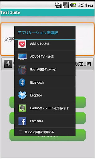 【免費工具App】Text Suite-APP點子