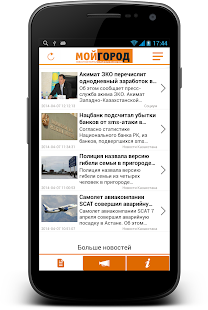 Free Download Мой ГОРОД APK