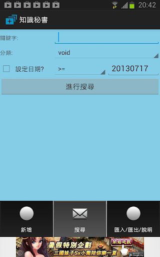 【免費工具App】知識秘書-APP點子