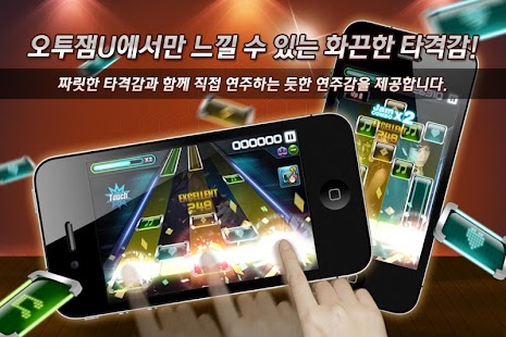 【免費音樂App】[무료] 오투잼 U - 모바일 오투잼 대표 게임!!-APP點子