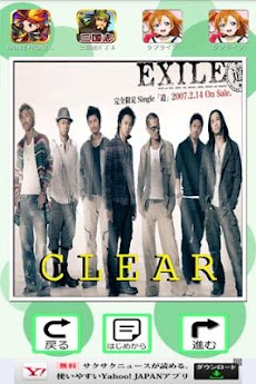 Exile 壁紙パズル Androidアプリ Applion