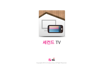 세컨드 TV - for Pad APK Download for Android