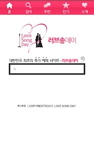 How to download 러브송데이 1.0 unlimited apk for android