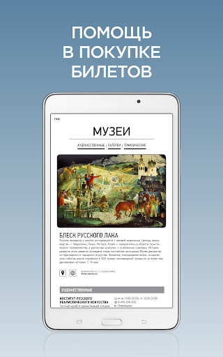 【免費旅遊App】Путеводитель Moscow Planner-APP點子