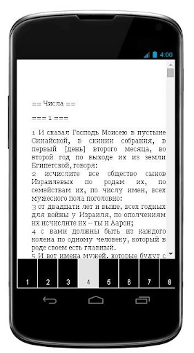 【免費書籍App】Книга Руфи-APP點子