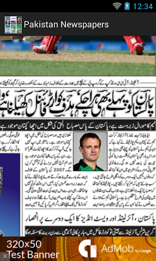 Download Urdu Newspapers Pakistan Google Play softwares - arcxZFdJPl2B