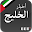 Gulf News khaleej news Download on Windows