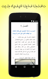How to download استرداد الملف المحذوف دليل 2.0 apk for pc