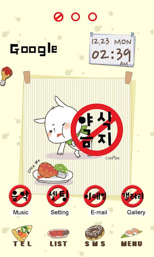 CUKI Themes Prohibit to Eat