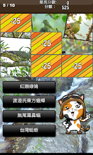 How to install 台灣保育動物猜猜 patch 1.0 apk for android