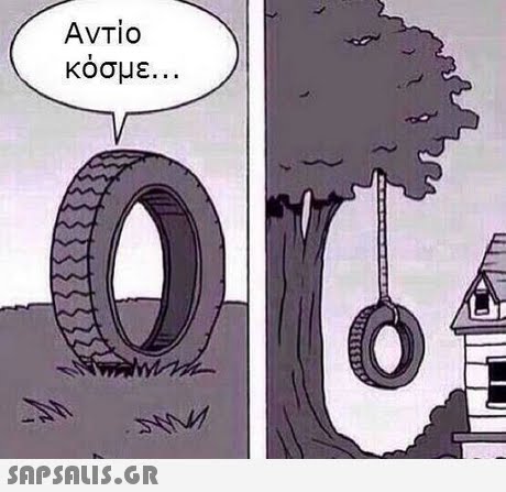 AvTio κόσμε .. . 