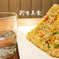 叁和院台灣風格飲食