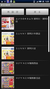 How to get 最安値DX 3.3 unlimited apk for bluestacks