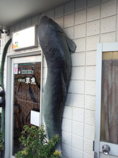 巨大魚のオブジェ