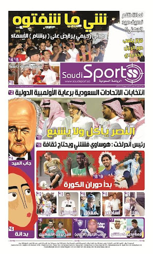 【免費新聞App】saudisport-APP點子