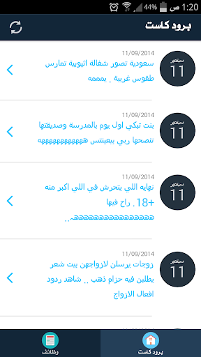 【免費娛樂App】برود كاست-APP點子