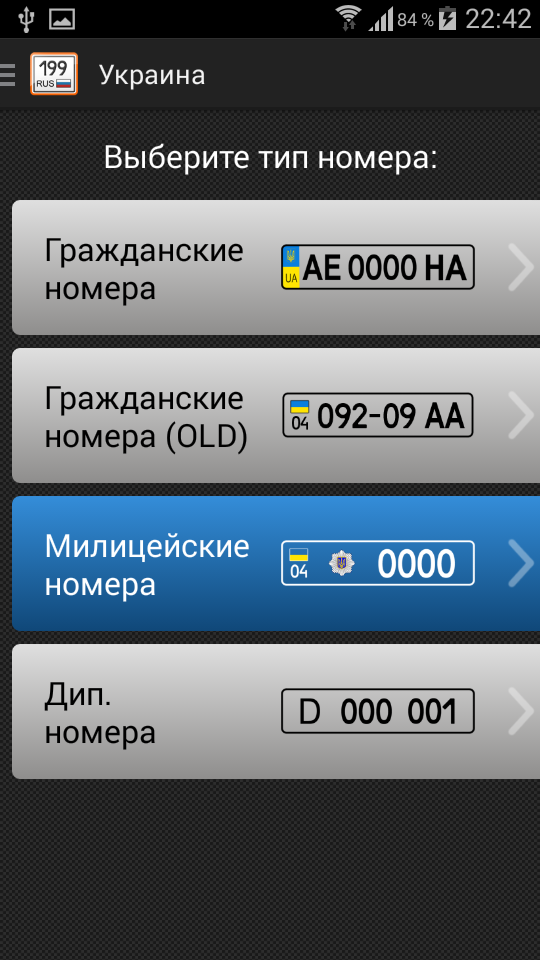 Коды регионов PRO Screen 2