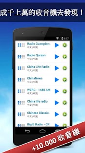 【免費音樂App】收音機 . 調頻 (radio.FM)-APP點子