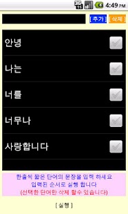 How to mod 사랑고백 1.0 unlimited apk for laptop