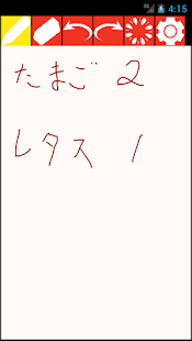 手書き メモ帳 Screenshots 1