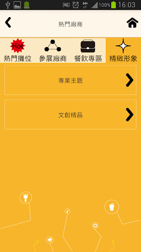 【免費商業App】連鎖加盟大賞-APP點子