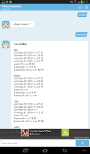 download ฟ้าใส : เลขาส่วนตัว free
