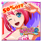 ビキニパイ2 VS リリィ編