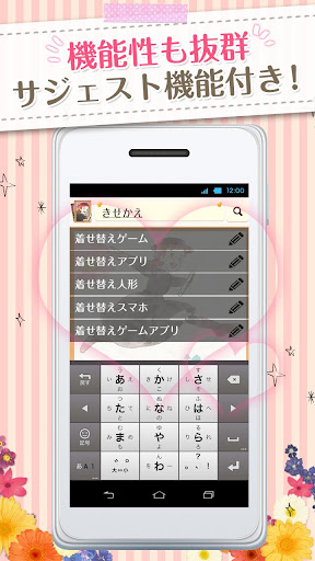 【免費個人化App】きせかえ検索『赤毛のアン』forDRESSAPPS-APP點子