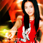 Cecilia Cheung
