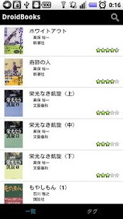 Lastest DroidBooks (書籍管理) APK for Android