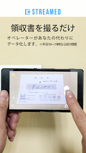 How to install STREAMED (ストリームド) - 領収書を自動データ化 1.8.3 unlimited apk for pc