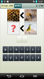 Free Download מה הקשר - חידות היגיון APK for Android