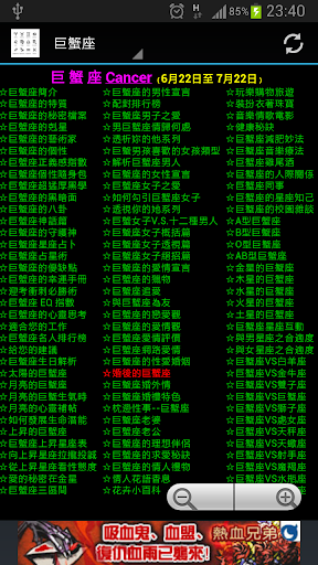【免費生活App】十二星座目录 (简体中文)-APP點子