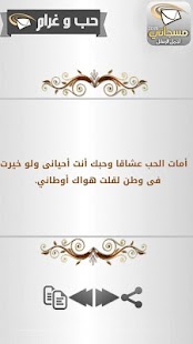 Download مسجاتي 2016اجمل الرسائل APK