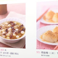 雙連圓仔湯(雙連O仔湯)