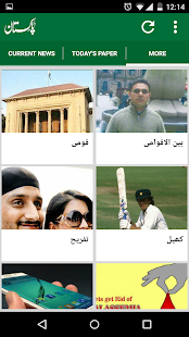 Download Daily Pakistan APK for Android