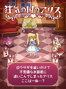 Lastest Evolution Alice of an Madness APK