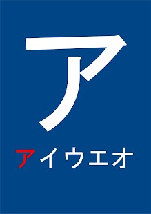 Download しゃべるカタカナ単語帳 APK