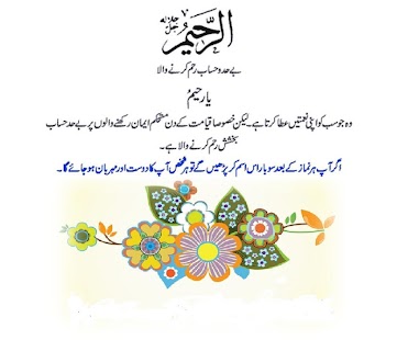 Allah Names Screenshots 10