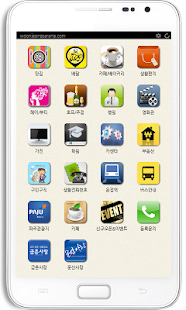 운정사랑 - 파주 운정신도시 생활가이드 Screenshots 0