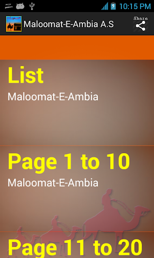 免費下載書籍APP|Maloomat E Ambia app開箱文|APP開箱王