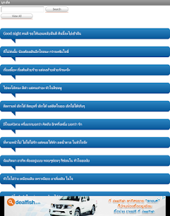 Download MookDed (มุกเด็ด) 2 APK